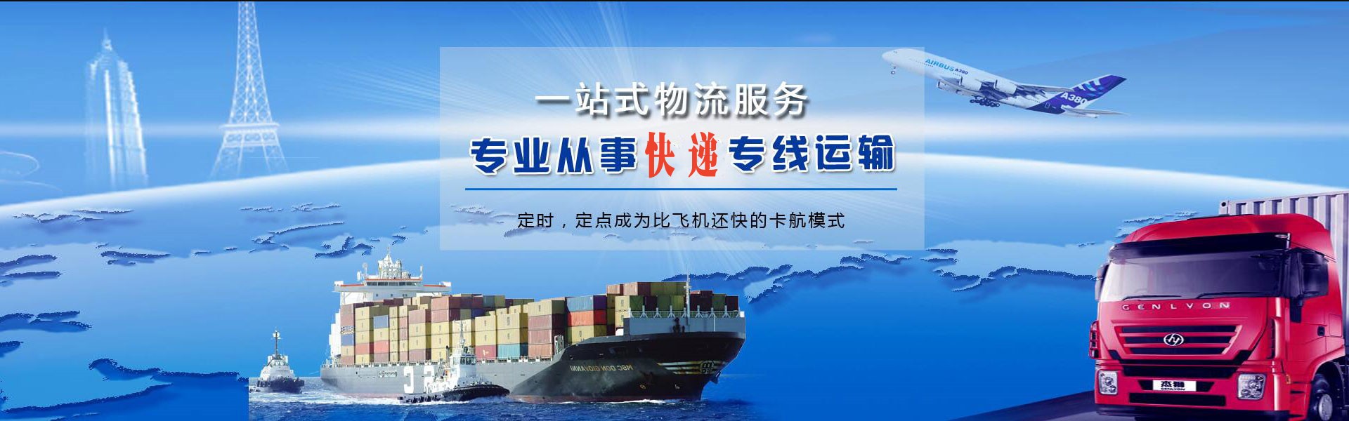 博望到克罗地亚物流公司-博望至克罗地亚物流专线-博望空运到克罗地亚-优时通物流有限公司