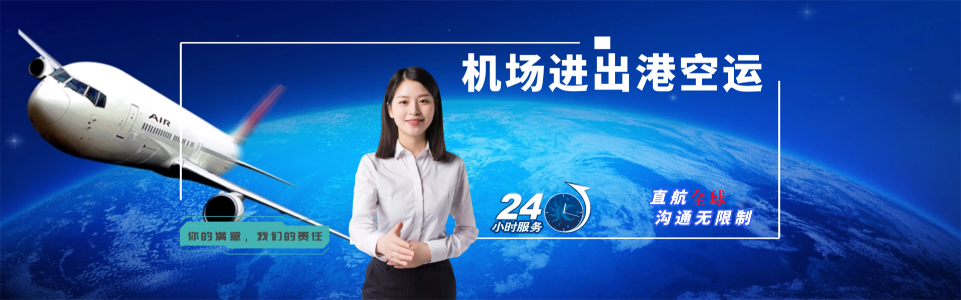 博望到克罗地亚物流公司-博望至克罗地亚物流专线-博望空运到克罗地亚-优时通物流有限公司